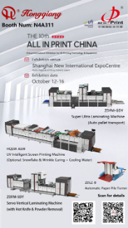 Hongqiang to Participate in China International EXhibition for All Printing Technology & Equipment